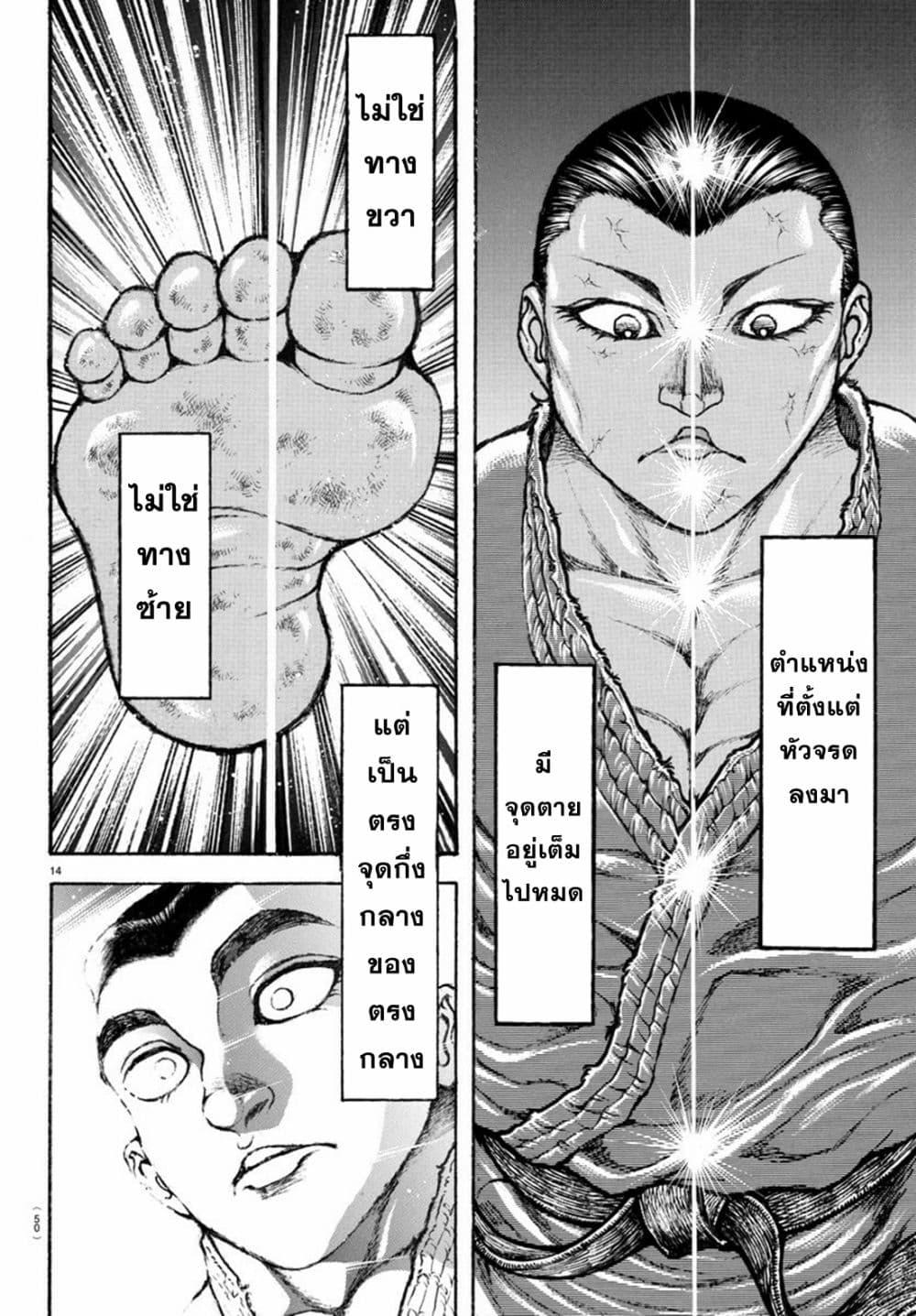 Manga-lc-com อ่านมังงะ อ่านการ์ตูน ออนไลน์ ฟรี Baki Rahen ตอนที่ 1 2 3 4 5 6 7 8 9 10 11 12 13 14 ฟรี ไม่มีโฆษณา Manga-lc - อ่าน มังงะ อ่าน การ์ตูน ออนไลน์ อ่านมังงะ ฟรี