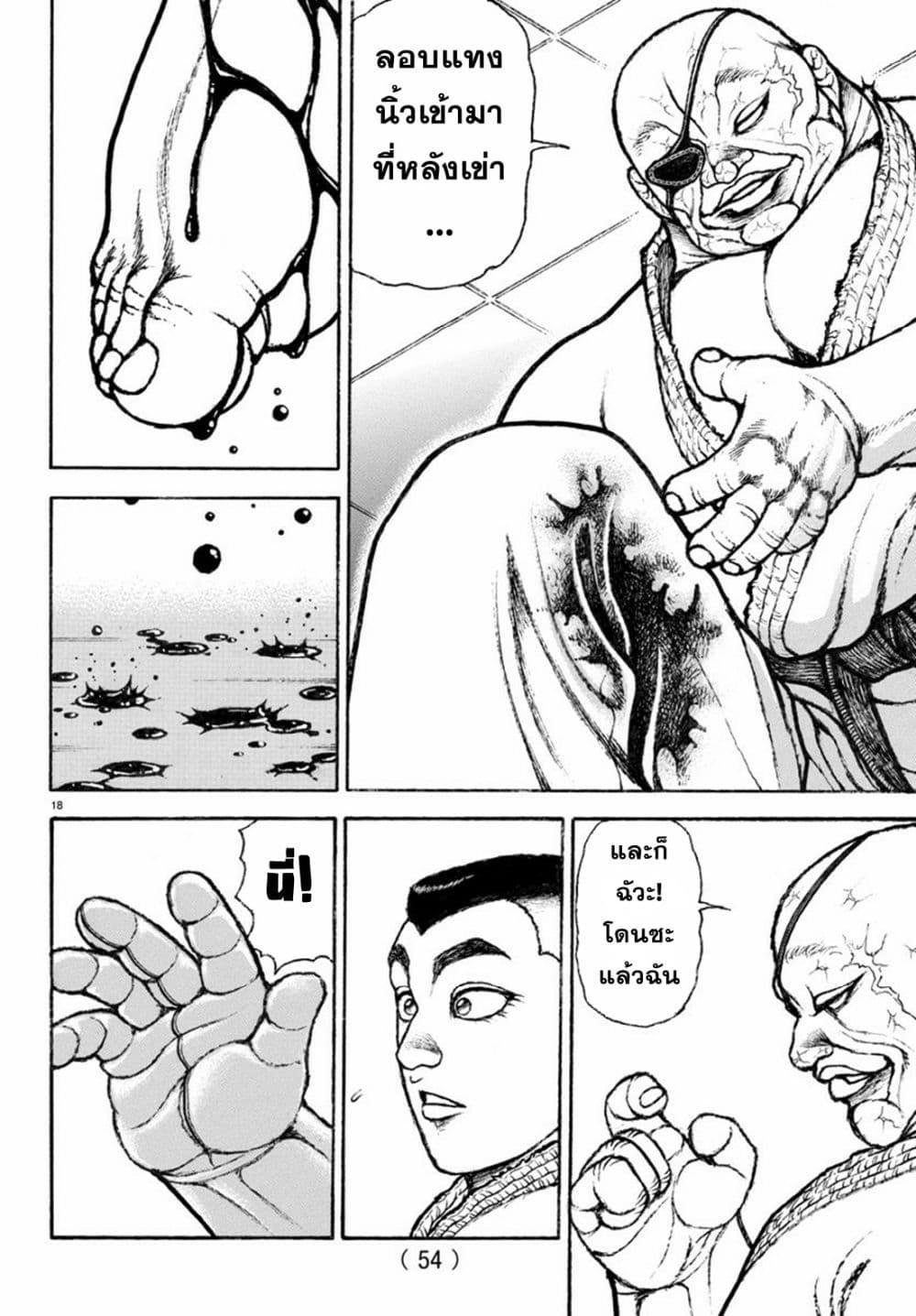 Manga-lc-com อ่านมังงะ อ่านการ์ตูน ออนไลน์ ฟรี Baki Rahen ตอนที่ 1 2 3 4 5 6 7 8 9 10 11 12 13 14 ฟรี ไม่มีโฆษณา Manga-lc - อ่าน มังงะ อ่าน การ์ตูน ออนไลน์ อ่านมังงะ ฟรี