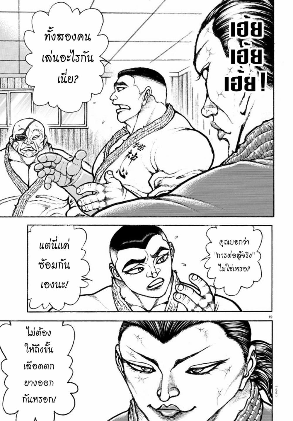 Manga-lc-com อ่านมังงะ อ่านการ์ตูน ออนไลน์ ฟรี Baki Rahen ตอนที่ 1 2 3 4 5 6 7 8 9 10 11 12 13 14 ฟรี ไม่มีโฆษณา Manga-lc - อ่าน มังงะ อ่าน การ์ตูน ออนไลน์ อ่านมังงะ ฟรี