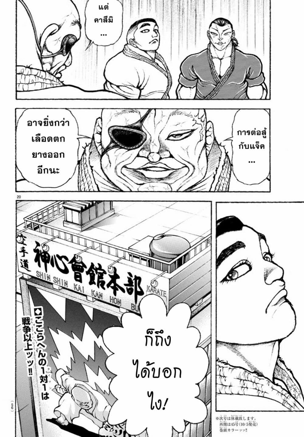 Manga-lc-com อ่านมังงะ อ่านการ์ตูน ออนไลน์ ฟรี Baki Rahen ตอนที่ 1 2 3 4 5 6 7 8 9 10 11 12 13 14 ฟรี ไม่มีโฆษณา Manga-lc - อ่าน มังงะ อ่าน การ์ตูน ออนไลน์ อ่านมังงะ ฟรี