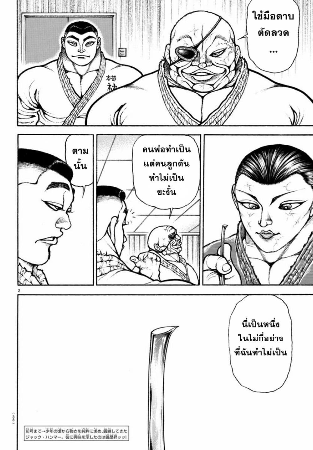 Manga-lc-com อ่านมังงะ อ่านการ์ตูน ออนไลน์ ฟรี Baki Rahen ตอนที่ 1 2 3 4 5 6 7 8 9 10 11 12 13 14 ฟรี ไม่มีโฆษณา Manga-lc - อ่าน มังงะ อ่าน การ์ตูน ออนไลน์ อ่านมังงะ ฟรี