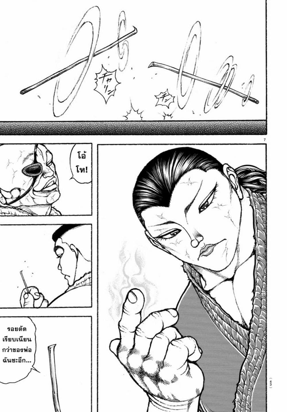 Manga-lc-com อ่านมังงะ อ่านการ์ตูน ออนไลน์ ฟรี Baki Rahen ตอนที่ 1 2 3 4 5 6 7 8 9 10 11 12 13 14 ฟรี ไม่มีโฆษณา Manga-lc - อ่าน มังงะ อ่าน การ์ตูน ออนไลน์ อ่านมังงะ ฟรี