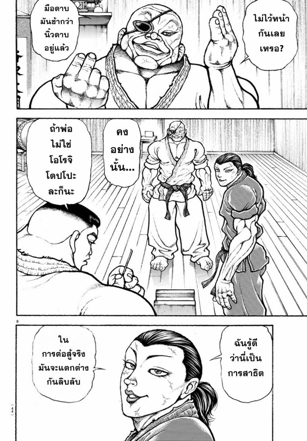 Manga-lc-com อ่านมังงะ อ่านการ์ตูน ออนไลน์ ฟรี Baki Rahen ตอนที่ 1 2 3 4 5 6 7 8 9 10 11 12 13 14 ฟรี ไม่มีโฆษณา Manga-lc - อ่าน มังงะ อ่าน การ์ตูน ออนไลน์ อ่านมังงะ ฟรี