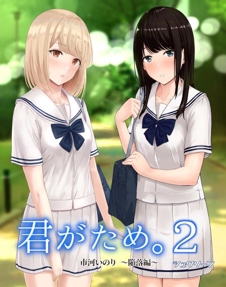 Doujin-Lc- อ่าน โดจิน มังฮวา เกาหลี ญี่ปุ่น จีน แปลไทย ของขวัญเพื่อเธอ [Syukurin] Kimi ga Tame. - For Your Sake ตอนที่ 1 2 3 4 5 6 7 8 9 10 11 12 13 14 ฟรี ไม่มีโฆษณา อ่าน โดจิน Manhwa เกาหลี ญี่ปุ่น จีน เรามีครบ คัดมาให้เน้นๆ โดจิน 18+ รับประกันความฟินโดย  Doujin Lc