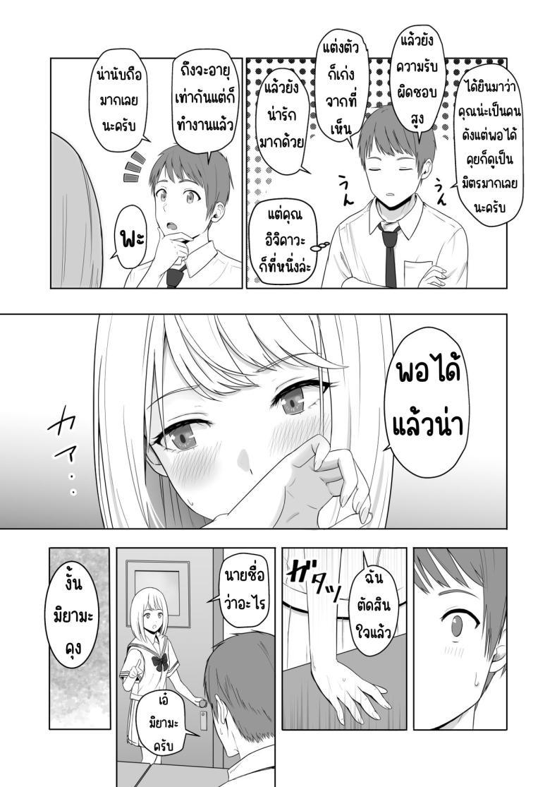 Doujin-Lc- อ่าน โดจิน มังฮวา เกาหลี ญี่ปุ่น จีน แปลไทย ของขวัญเพื่อเธอ [Syukurin] Kimi ga Tame. - For Your Sake ตอนที่ 1 2 3 4 5 6 7 8 9 10 11 12 13 14 ฟรี ไม่มีโฆษณา อ่าน โดจิน Manhwa เกาหลี ญี่ปุ่น จีน เรามีครบ คัดมาให้เน้นๆ โดจิน 18+ รับประกันความฟินโดย  Doujin Lc