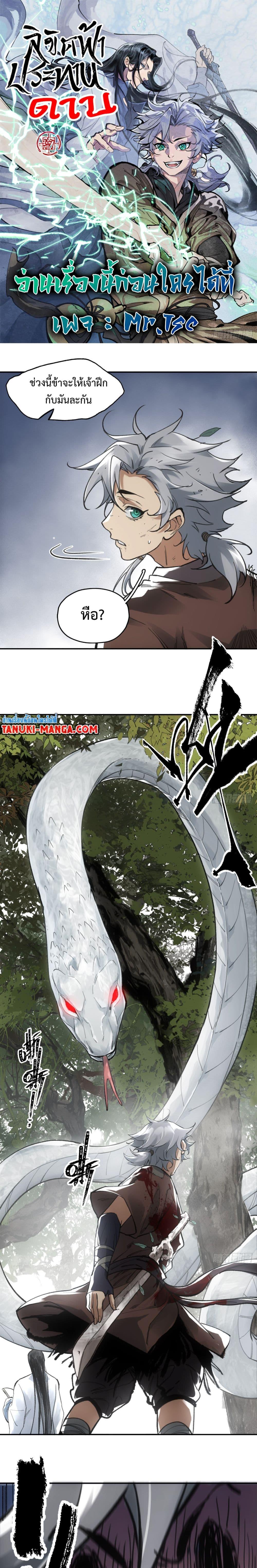 Manga-lc-com อ่านมังงะ อ่านการ์ตูน ออนไลน์ ฟรี Sword Of Destiny ตอนที่ 1 2 3 4 5 6 7 8 9 10 11 12 13 14 ฟรี ไม่มีโฆษณา Manga-lc - อ่าน มังงะ อ่าน การ์ตูน ออนไลน์ อ่านมังงะ ฟรี