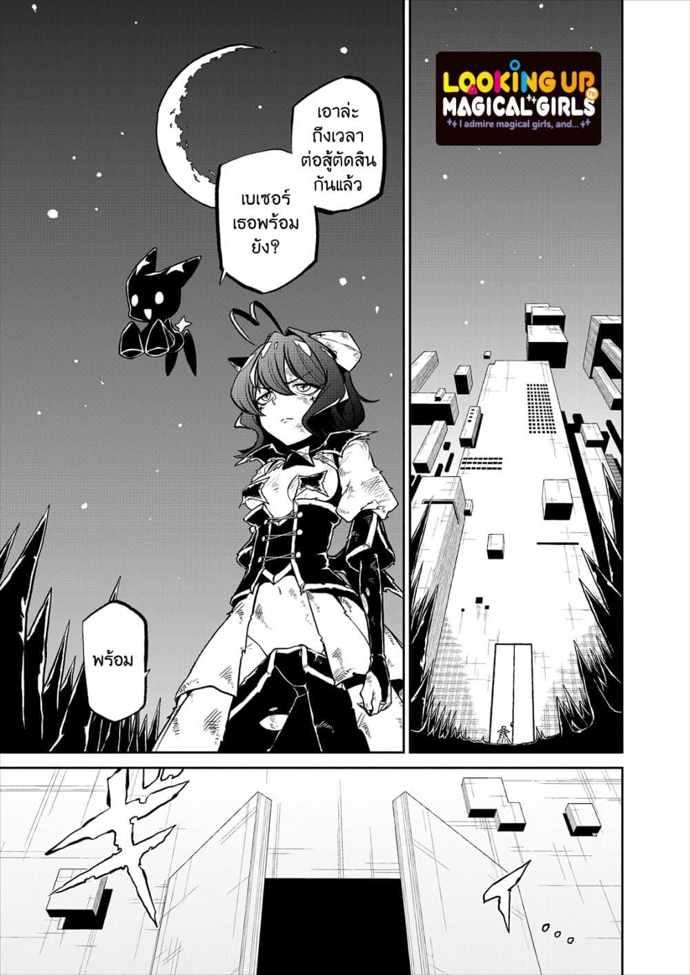 Manga-lc-com อ่านมังงะ อ่านการ์ตูน ออนไลน์ ฟรี Looking up to Magical Girls ตอนที่ 1 2 3 4 5 6 7 8 9 10 11 12 13 14 ฟรี ไม่มีโฆษณา Manga-lc - อ่าน มังงะ อ่าน การ์ตูน ออนไลน์ อ่านมังงะ ฟรี