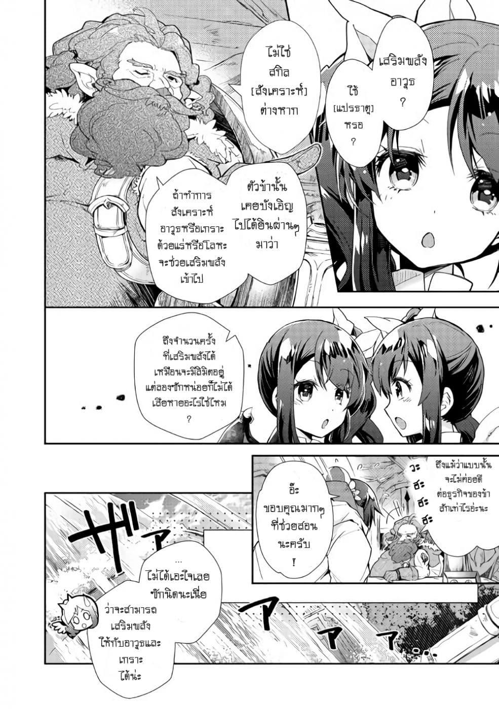 Manga-lc-com อ่านมังงะ อ่านการ์ตูน ออนไลน์ ฟรี Nonbiri VRMMOki ตอนที่ 1 2 3 4 5 6 7 8 9 10 11 12 13 14 ฟรี ไม่มีโฆษณา Manga-lc - อ่าน มังงะ อ่าน การ์ตูน ออนไลน์ อ่านมังงะ ฟรี