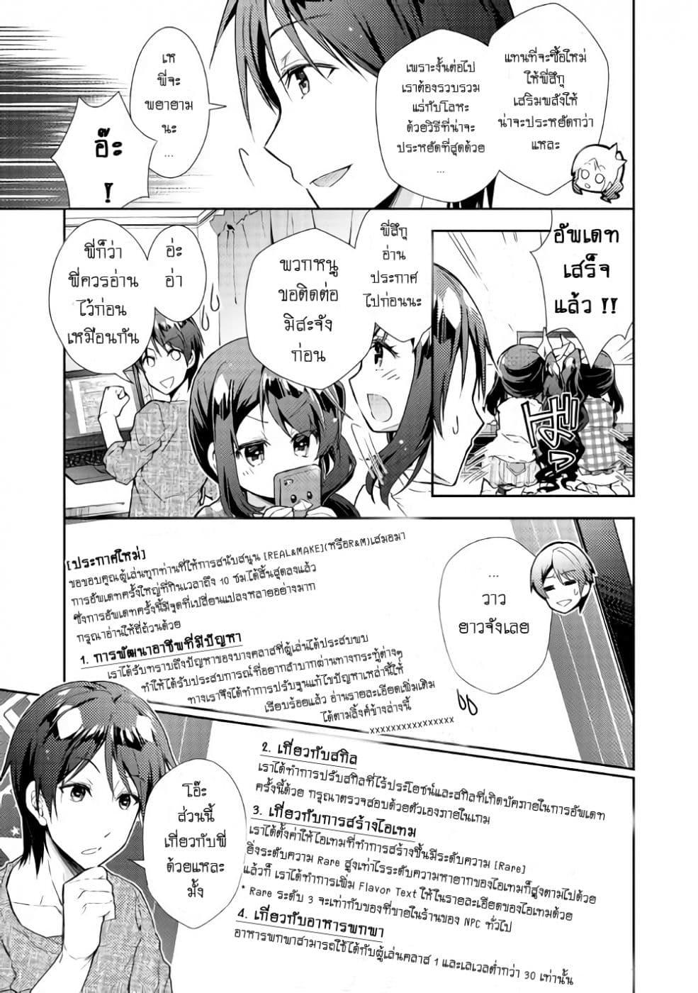 Manga-lc-com อ่านมังงะ อ่านการ์ตูน ออนไลน์ ฟรี Nonbiri VRMMOki ตอนที่ 1 2 3 4 5 6 7 8 9 10 11 12 13 14 ฟรี ไม่มีโฆษณา Manga-lc - อ่าน มังงะ อ่าน การ์ตูน ออนไลน์ อ่านมังงะ ฟรี