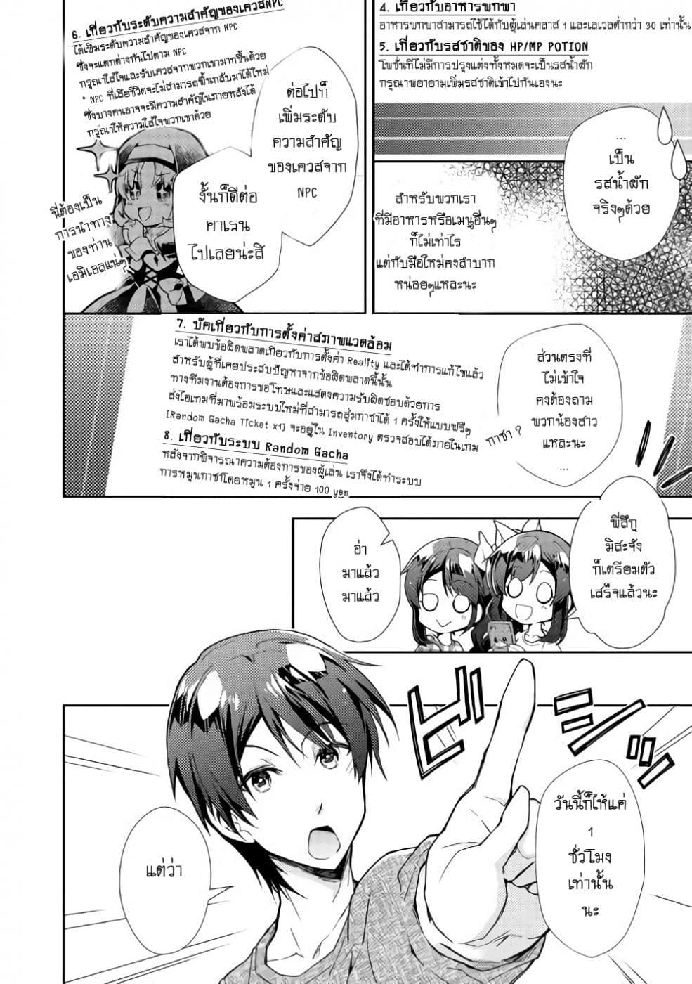 Manga-lc-com อ่านมังงะ อ่านการ์ตูน ออนไลน์ ฟรี Nonbiri VRMMOki ตอนที่ 1 2 3 4 5 6 7 8 9 10 11 12 13 14 ฟรี ไม่มีโฆษณา Manga-lc - อ่าน มังงะ อ่าน การ์ตูน ออนไลน์ อ่านมังงะ ฟรี