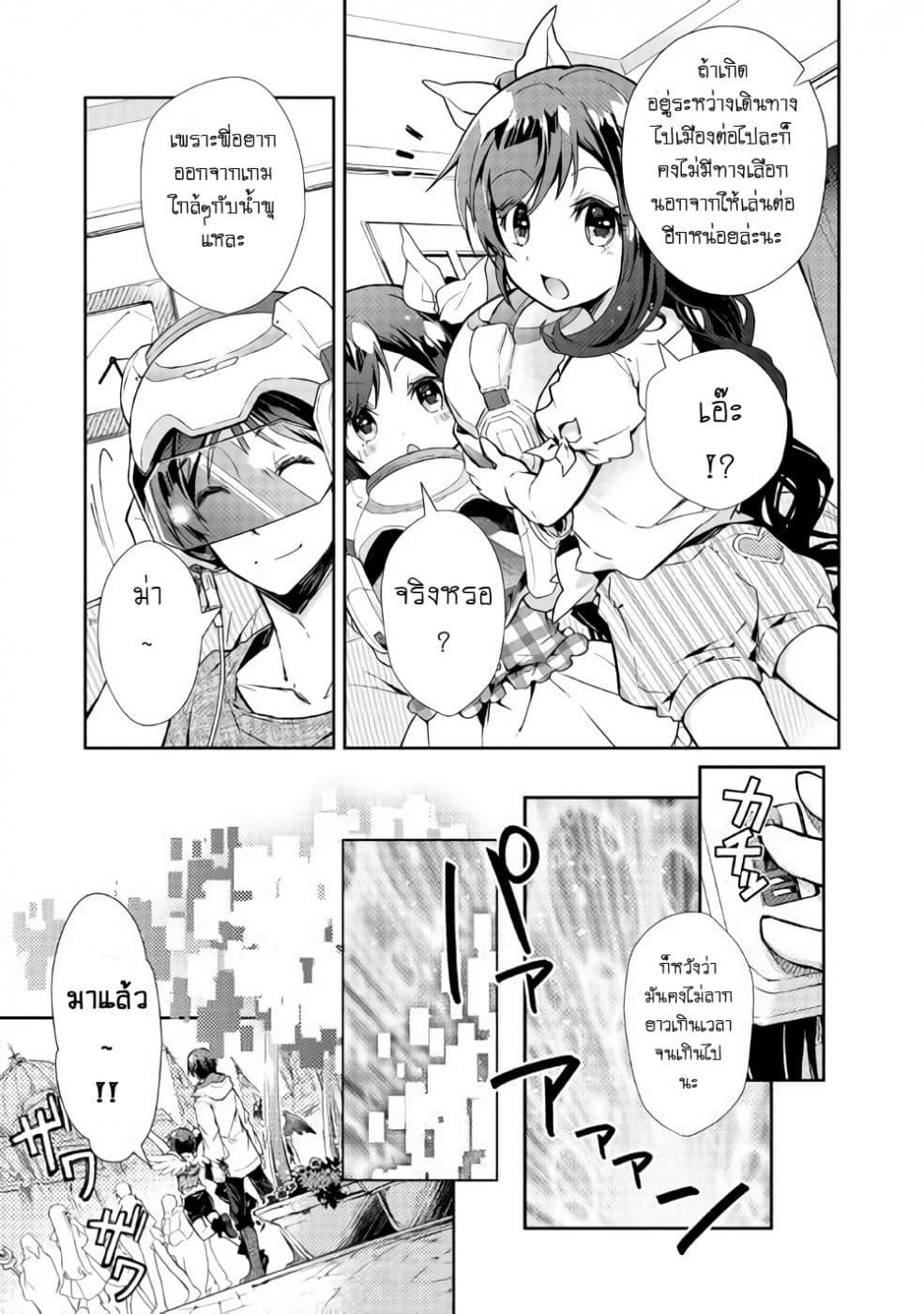 Manga-lc-com อ่านมังงะ อ่านการ์ตูน ออนไลน์ ฟรี Nonbiri VRMMOki ตอนที่ 1 2 3 4 5 6 7 8 9 10 11 12 13 14 ฟรี ไม่มีโฆษณา Manga-lc - อ่าน มังงะ อ่าน การ์ตูน ออนไลน์ อ่านมังงะ ฟรี