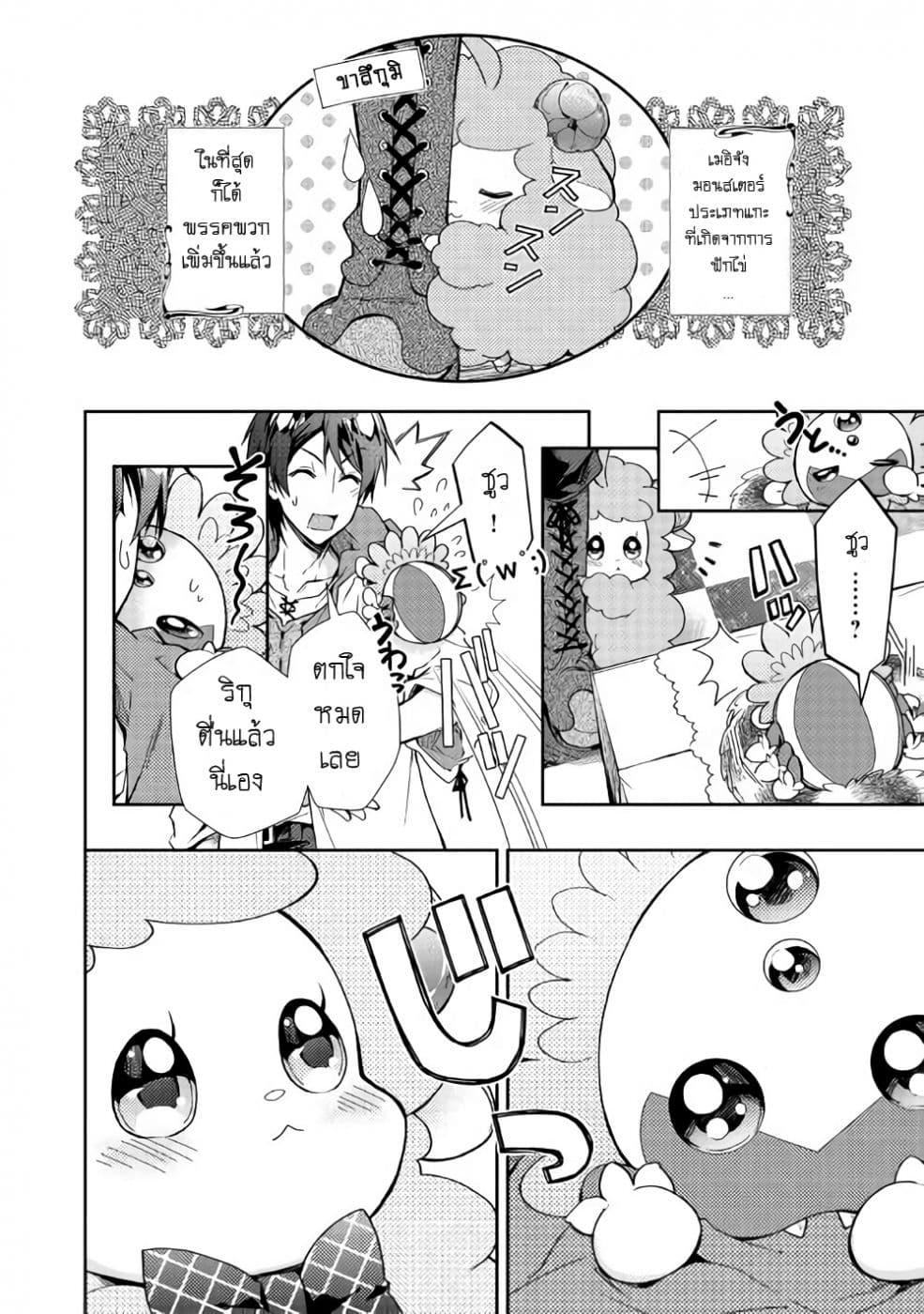 Manga-lc-com อ่านมังงะ อ่านการ์ตูน ออนไลน์ ฟรี Nonbiri VRMMOki ตอนที่ 1 2 3 4 5 6 7 8 9 10 11 12 13 14 ฟรี ไม่มีโฆษณา Manga-lc - อ่าน มังงะ อ่าน การ์ตูน ออนไลน์ อ่านมังงะ ฟรี