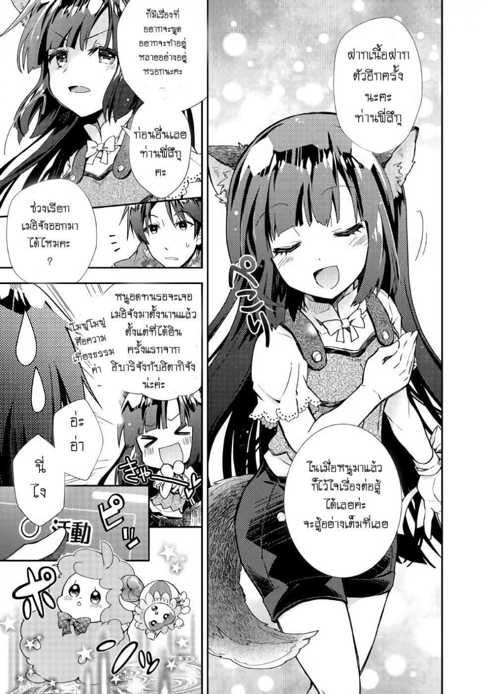 Manga-lc-com อ่านมังงะ อ่านการ์ตูน ออนไลน์ ฟรี Nonbiri VRMMOki ตอนที่ 1 2 3 4 5 6 7 8 9 10 11 12 13 14 ฟรี ไม่มีโฆษณา Manga-lc - อ่าน มังงะ อ่าน การ์ตูน ออนไลน์ อ่านมังงะ ฟรี