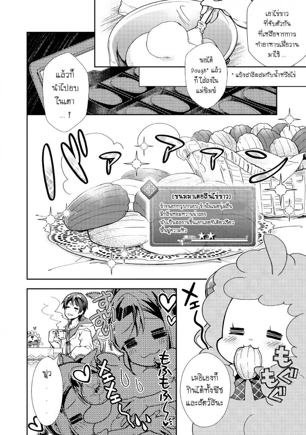 Manga-lc-com อ่านมังงะ อ่านการ์ตูน ออนไลน์ ฟรี Nonbiri VRMMOki ตอนที่ 1 2 3 4 5 6 7 8 9 10 11 12 13 14 ฟรี ไม่มีโฆษณา Manga-lc - อ่าน มังงะ อ่าน การ์ตูน ออนไลน์ อ่านมังงะ ฟรี