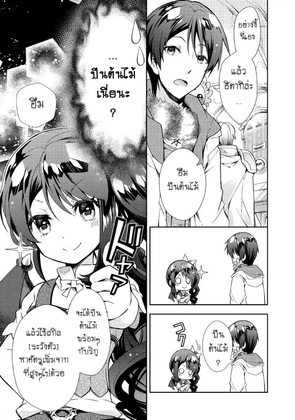 Manga-lc-com อ่านมังงะ อ่านการ์ตูน ออนไลน์ ฟรี Nonbiri VRMMOki ตอนที่ 1 2 3 4 5 6 7 8 9 10 11 12 13 14 ฟรี ไม่มีโฆษณา Manga-lc - อ่าน มังงะ อ่าน การ์ตูน ออนไลน์ อ่านมังงะ ฟรี