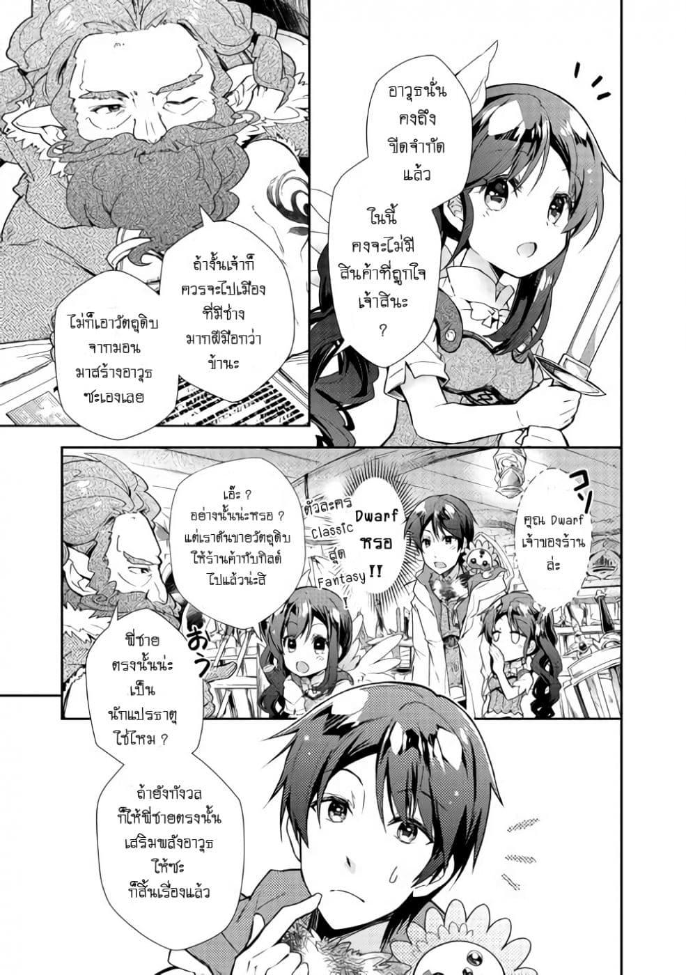 Manga-lc-com อ่านมังงะ อ่านการ์ตูน ออนไลน์ ฟรี Nonbiri VRMMOki ตอนที่ 1 2 3 4 5 6 7 8 9 10 11 12 13 14 ฟรี ไม่มีโฆษณา Manga-lc - อ่าน มังงะ อ่าน การ์ตูน ออนไลน์ อ่านมังงะ ฟรี