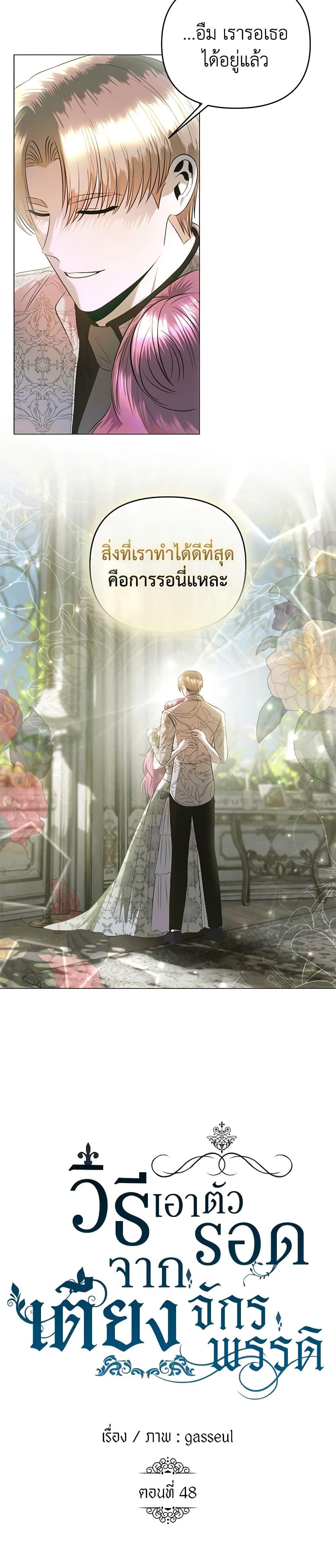 Manga-lc-com อ่านมังงะ อ่านการ์ตูน ออนไลน์ ฟรี How to Survive Sleeping With the Emperor ตอนที่ 1 2 3 4 5 6 7 8 9 10 11 12 13 14 ฟรี ไม่มีโฆษณา Manga-lc - อ่าน มังงะ อ่าน การ์ตูน ออนไลน์ อ่านมังงะ ฟรี