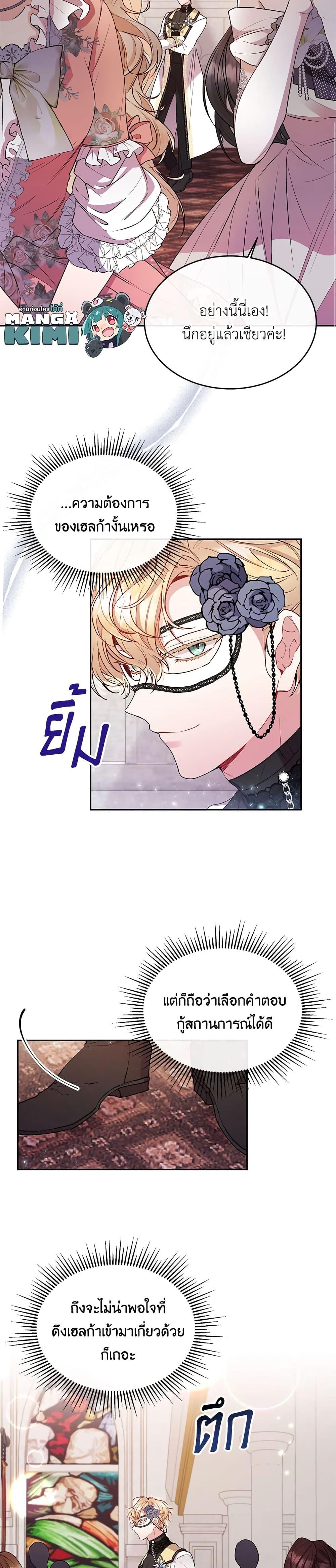 Manga-lc-com อ่านมังงะ อ่านการ์ตูน ออนไลน์ ฟรี The Real Daughter Is Back ตอนที่ 1 2 3 4 5 6 7 8 9 10 11 12 13 14 ฟรี ไม่มีโฆษณา Manga-lc - อ่าน มังงะ อ่าน การ์ตูน ออนไลน์ อ่านมังงะ ฟรี