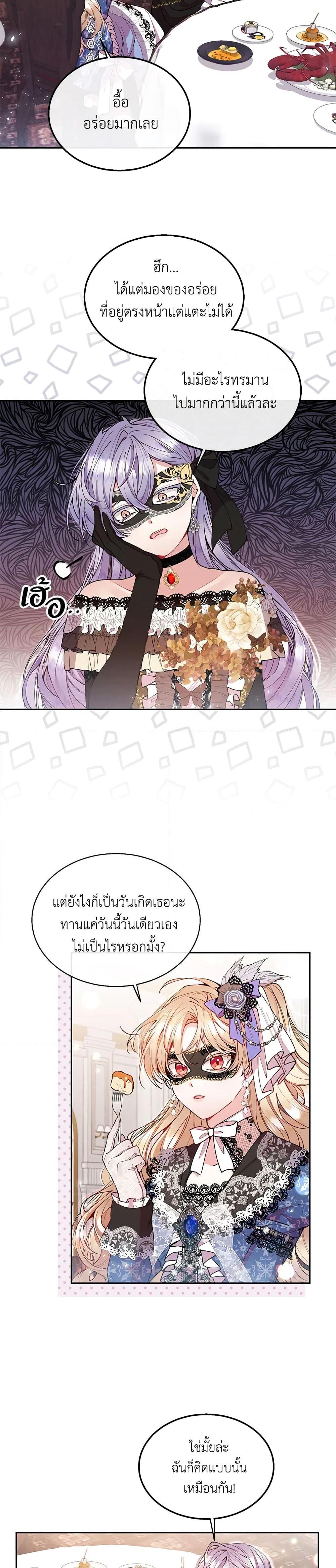Manga-lc-com อ่านมังงะ อ่านการ์ตูน ออนไลน์ ฟรี The Real Daughter Is Back ตอนที่ 1 2 3 4 5 6 7 8 9 10 11 12 13 14 ฟรี ไม่มีโฆษณา Manga-lc - อ่าน มังงะ อ่าน การ์ตูน ออนไลน์ อ่านมังงะ ฟรี