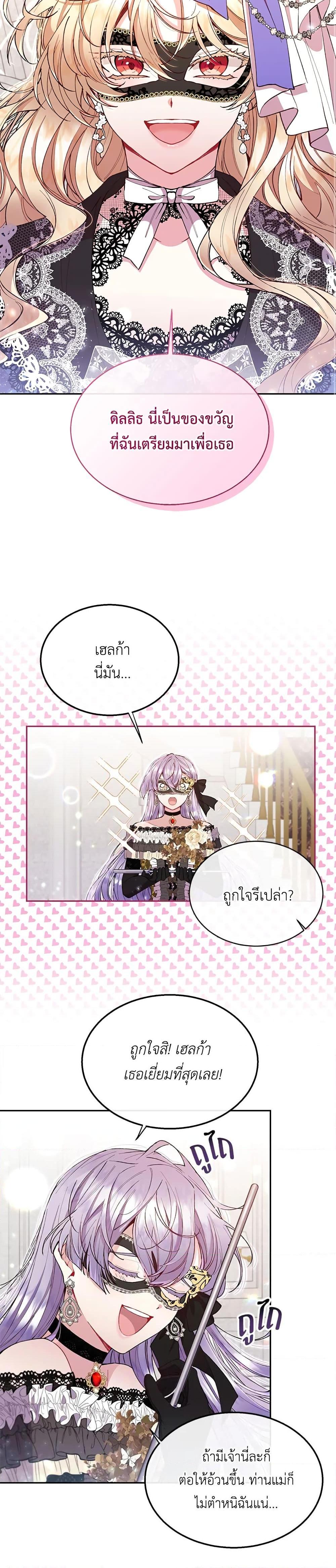 Manga-lc-com อ่านมังงะ อ่านการ์ตูน ออนไลน์ ฟรี The Real Daughter Is Back ตอนที่ 1 2 3 4 5 6 7 8 9 10 11 12 13 14 ฟรี ไม่มีโฆษณา Manga-lc - อ่าน มังงะ อ่าน การ์ตูน ออนไลน์ อ่านมังงะ ฟรี
