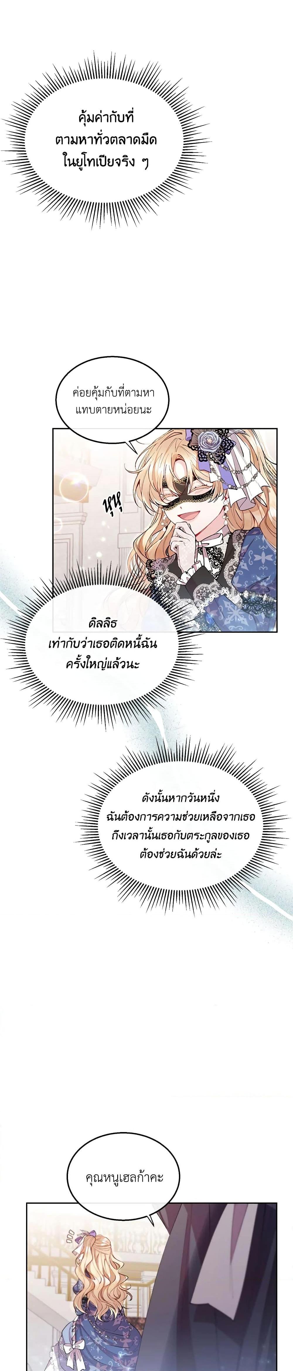 Manga-lc-com อ่านมังงะ อ่านการ์ตูน ออนไลน์ ฟรี The Real Daughter Is Back ตอนที่ 1 2 3 4 5 6 7 8 9 10 11 12 13 14 ฟรี ไม่มีโฆษณา Manga-lc - อ่าน มังงะ อ่าน การ์ตูน ออนไลน์ อ่านมังงะ ฟรี