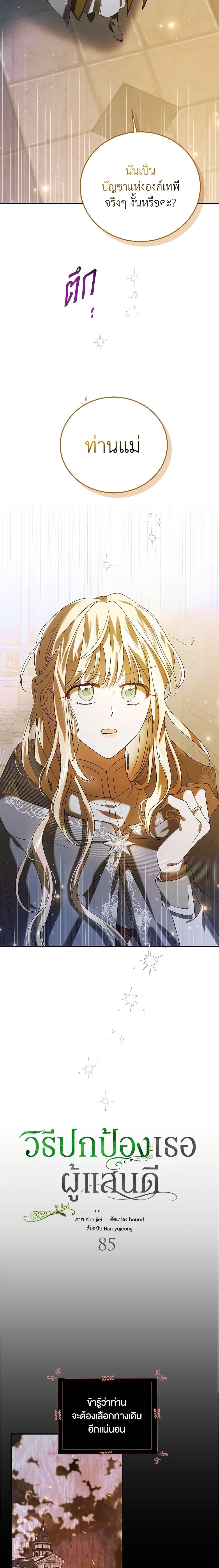 Manga-lc-com อ่านมังงะ อ่านการ์ตูน ออนไลน์ ฟรี A Way to Protect the Lovable You ตอนที่ 1 2 3 4 5 6 7 8 9 10 11 12 13 14 ฟรี ไม่มีโฆษณา Manga-lc - อ่าน มังงะ อ่าน การ์ตูน ออนไลน์ อ่านมังงะ ฟรี