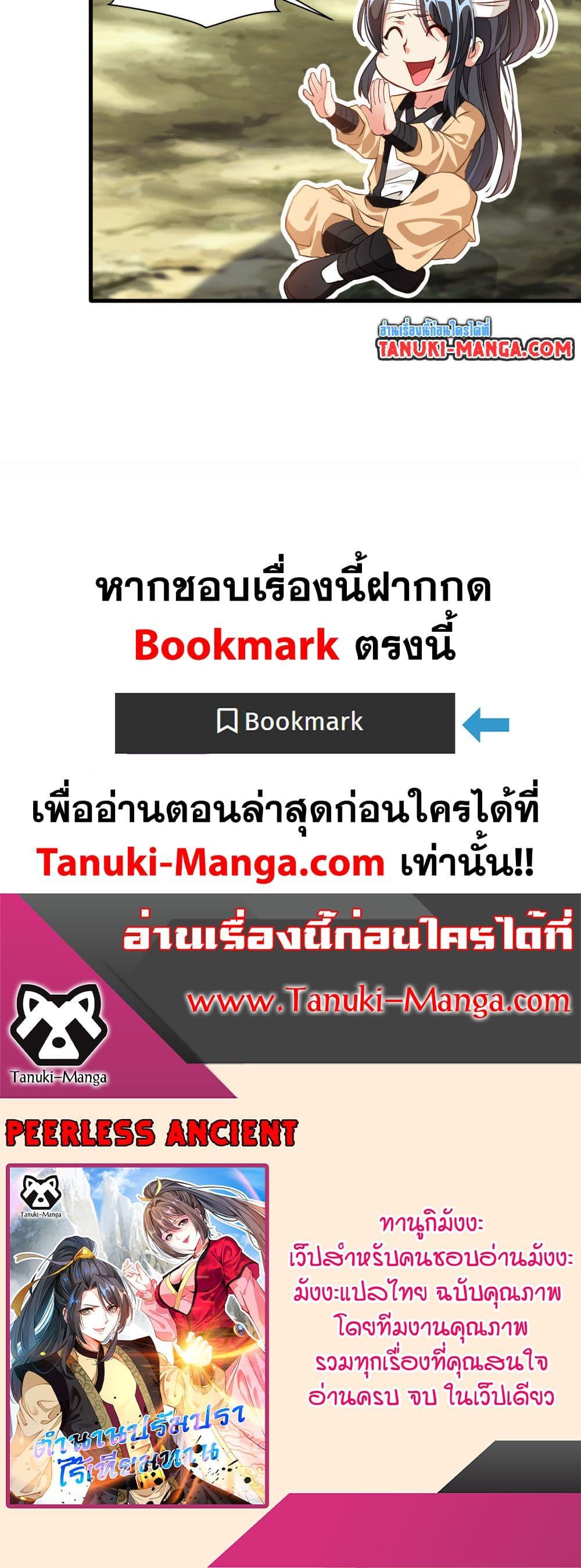 Manga-lc-com อ่านมังงะ อ่านการ์ตูน ออนไลน์ ฟรี Peerless Ancient ตำนานปรัมปราไร้เทียมทาน ตอนที่ 1 2 3 4 5 6 7 8 9 10 11 12 13 14 ฟรี ไม่มีโฆษณา Manga-lc - อ่าน มังงะ อ่าน การ์ตูน ออนไลน์ อ่านมังงะ ฟรี
