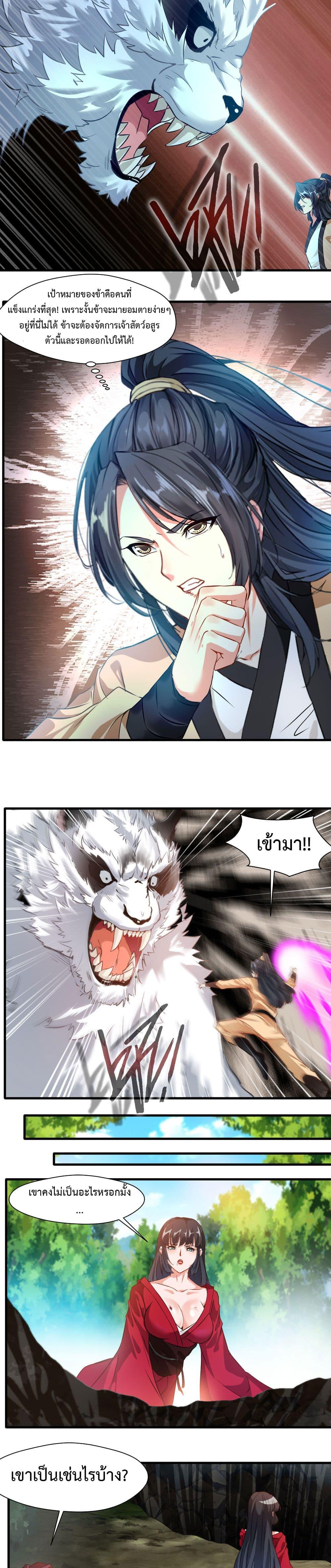 Manga-lc-com อ่านมังงะ อ่านการ์ตูน ออนไลน์ ฟรี Peerless Ancient ตำนานปรัมปราไร้เทียมทาน ตอนที่ 1 2 3 4 5 6 7 8 9 10 11 12 13 14 ฟรี ไม่มีโฆษณา Manga-lc - อ่าน มังงะ อ่าน การ์ตูน ออนไลน์ อ่านมังงะ ฟรี