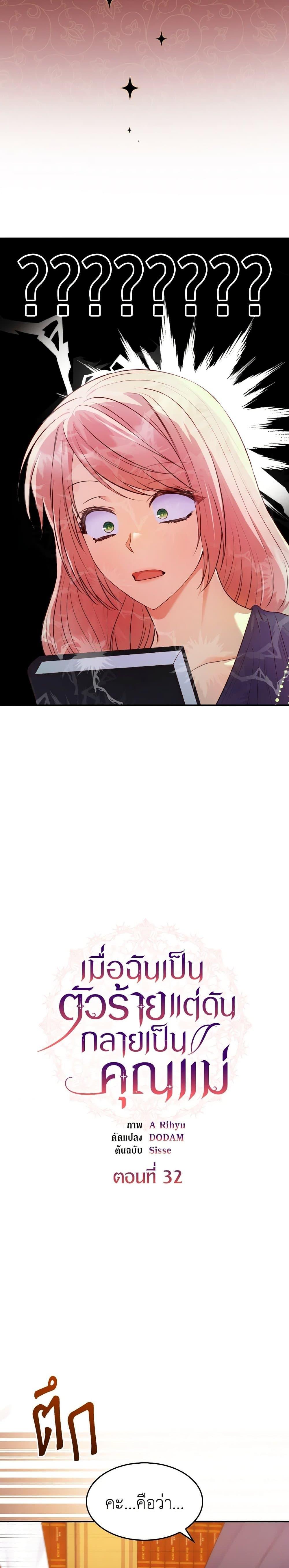 Manga-lc-com อ่านมังงะ อ่านการ์ตูน ออนไลน์ ฟรี I’m a Villainess But I Became a Mother ตอนที่ 1 2 3 4 5 6 7 8 9 10 11 12 13 14 ฟรี ไม่มีโฆษณา Manga-lc - อ่าน มังงะ อ่าน การ์ตูน ออนไลน์ อ่านมังงะ ฟรี