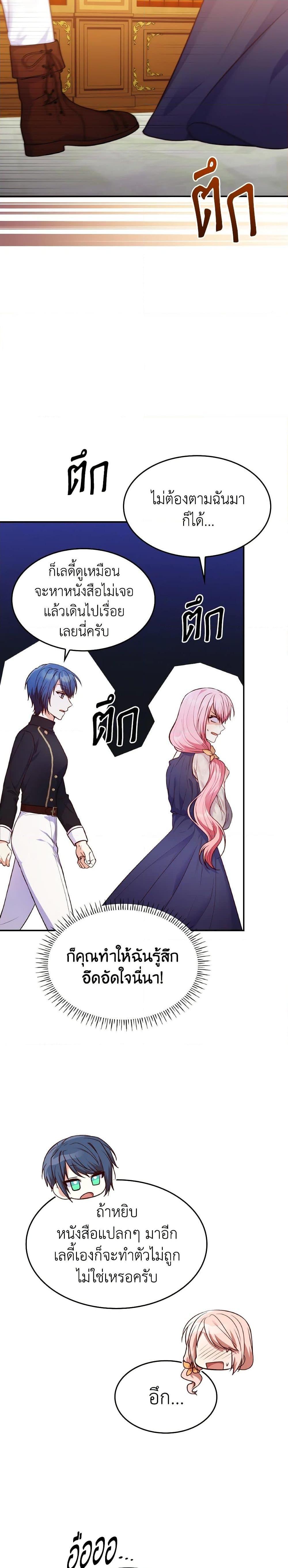 Manga-lc-com อ่านมังงะ อ่านการ์ตูน ออนไลน์ ฟรี I’m a Villainess But I Became a Mother ตอนที่ 1 2 3 4 5 6 7 8 9 10 11 12 13 14 ฟรี ไม่มีโฆษณา Manga-lc - อ่าน มังงะ อ่าน การ์ตูน ออนไลน์ อ่านมังงะ ฟรี