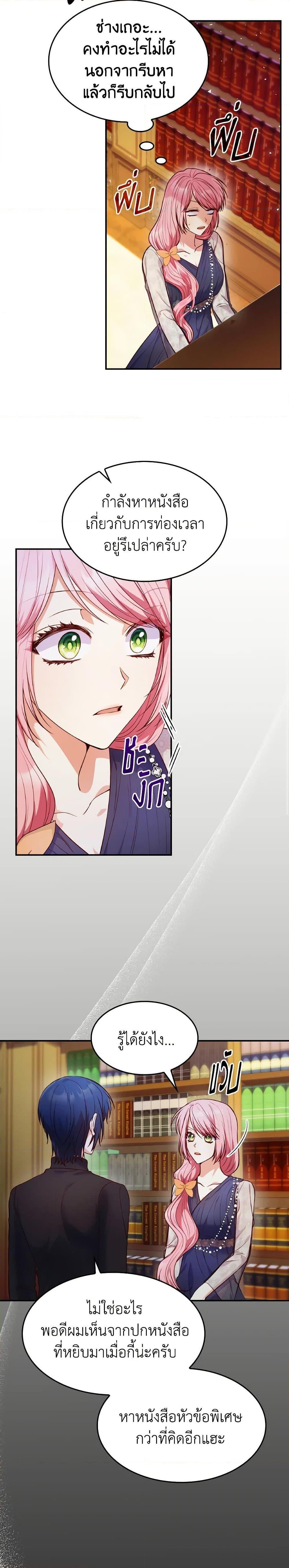 Manga-lc-com อ่านมังงะ อ่านการ์ตูน ออนไลน์ ฟรี I’m a Villainess But I Became a Mother ตอนที่ 1 2 3 4 5 6 7 8 9 10 11 12 13 14 ฟรี ไม่มีโฆษณา Manga-lc - อ่าน มังงะ อ่าน การ์ตูน ออนไลน์ อ่านมังงะ ฟรี