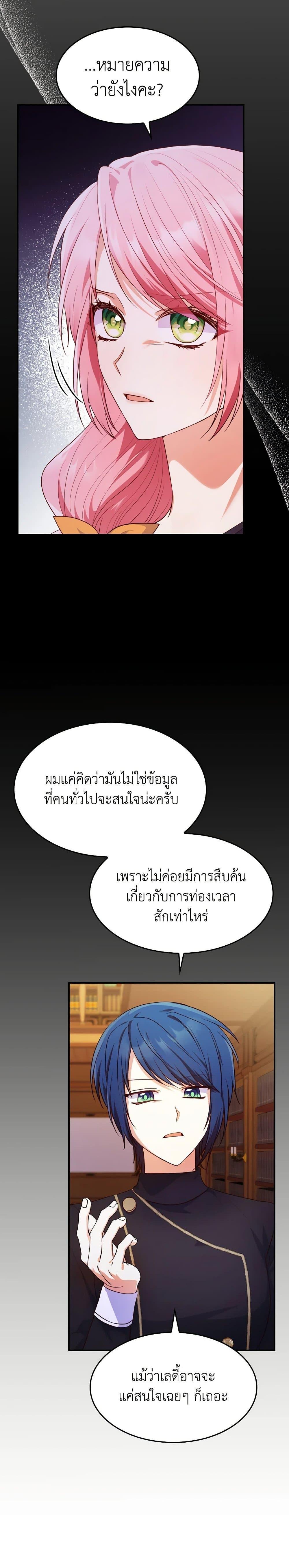 Manga-lc-com อ่านมังงะ อ่านการ์ตูน ออนไลน์ ฟรี I’m a Villainess But I Became a Mother ตอนที่ 1 2 3 4 5 6 7 8 9 10 11 12 13 14 ฟรี ไม่มีโฆษณา Manga-lc - อ่าน มังงะ อ่าน การ์ตูน ออนไลน์ อ่านมังงะ ฟรี