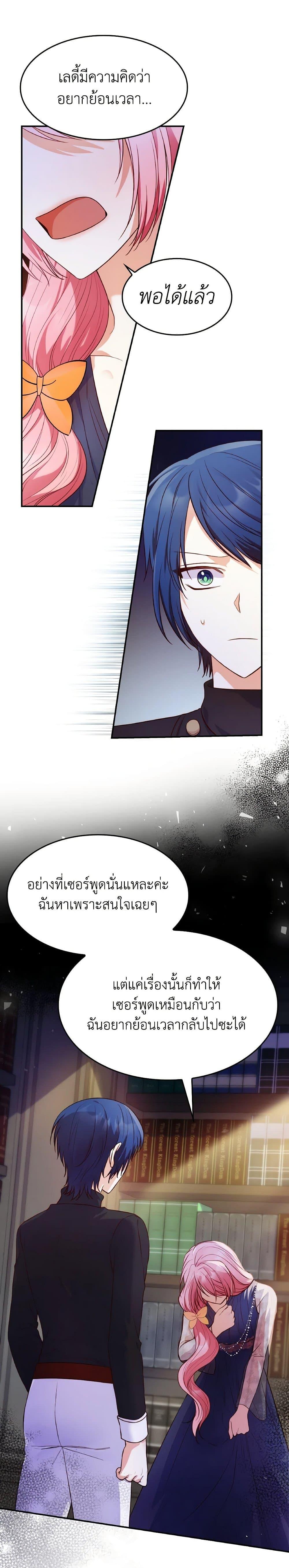 Manga-lc-com อ่านมังงะ อ่านการ์ตูน ออนไลน์ ฟรี I’m a Villainess But I Became a Mother ตอนที่ 1 2 3 4 5 6 7 8 9 10 11 12 13 14 ฟรี ไม่มีโฆษณา Manga-lc - อ่าน มังงะ อ่าน การ์ตูน ออนไลน์ อ่านมังงะ ฟรี