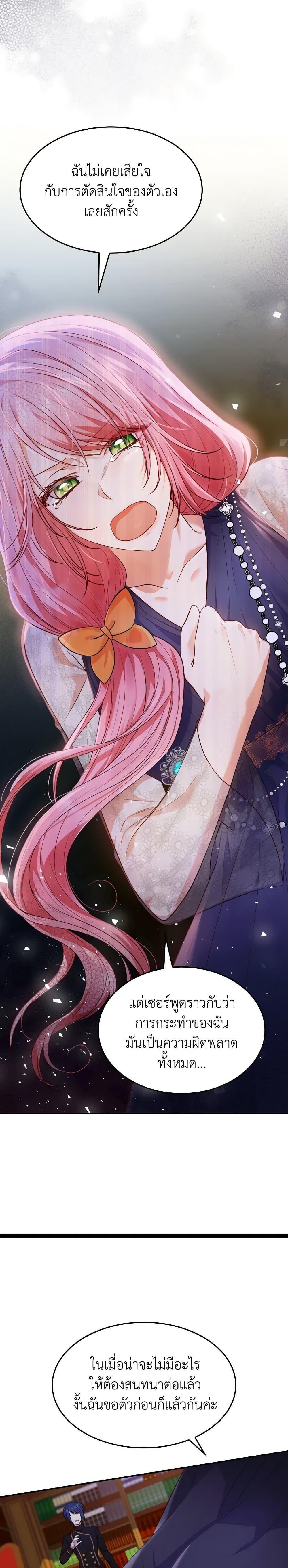 Manga-lc-com อ่านมังงะ อ่านการ์ตูน ออนไลน์ ฟรี I’m a Villainess But I Became a Mother ตอนที่ 1 2 3 4 5 6 7 8 9 10 11 12 13 14 ฟรี ไม่มีโฆษณา Manga-lc - อ่าน มังงะ อ่าน การ์ตูน ออนไลน์ อ่านมังงะ ฟรี