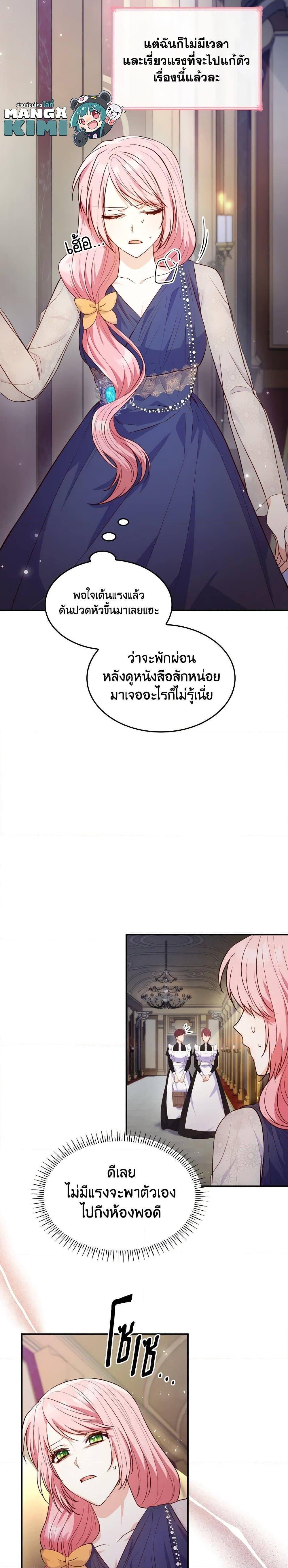 Manga-lc-com อ่านมังงะ อ่านการ์ตูน ออนไลน์ ฟรี I’m a Villainess But I Became a Mother ตอนที่ 1 2 3 4 5 6 7 8 9 10 11 12 13 14 ฟรี ไม่มีโฆษณา Manga-lc - อ่าน มังงะ อ่าน การ์ตูน ออนไลน์ อ่านมังงะ ฟรี