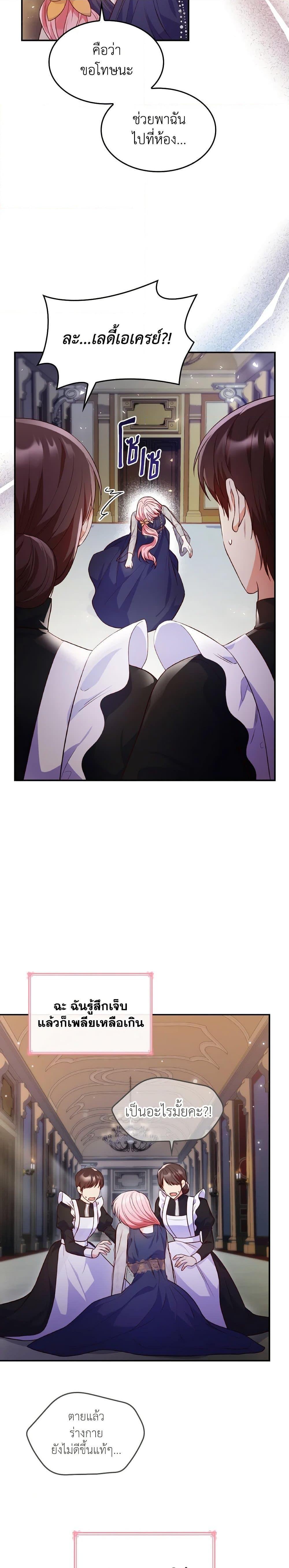 Manga-lc-com อ่านมังงะ อ่านการ์ตูน ออนไลน์ ฟรี I’m a Villainess But I Became a Mother ตอนที่ 1 2 3 4 5 6 7 8 9 10 11 12 13 14 ฟรี ไม่มีโฆษณา Manga-lc - อ่าน มังงะ อ่าน การ์ตูน ออนไลน์ อ่านมังงะ ฟรี