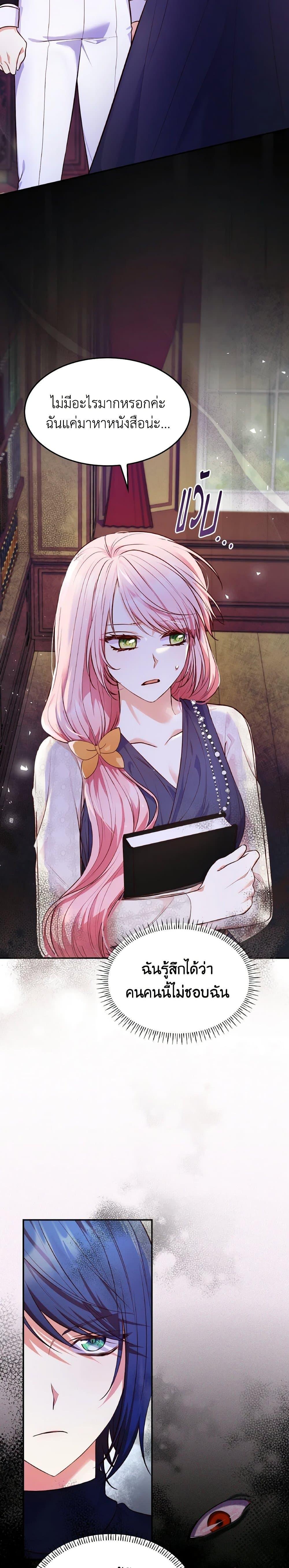 Manga-lc-com อ่านมังงะ อ่านการ์ตูน ออนไลน์ ฟรี I’m a Villainess But I Became a Mother ตอนที่ 1 2 3 4 5 6 7 8 9 10 11 12 13 14 ฟรี ไม่มีโฆษณา Manga-lc - อ่าน มังงะ อ่าน การ์ตูน ออนไลน์ อ่านมังงะ ฟรี