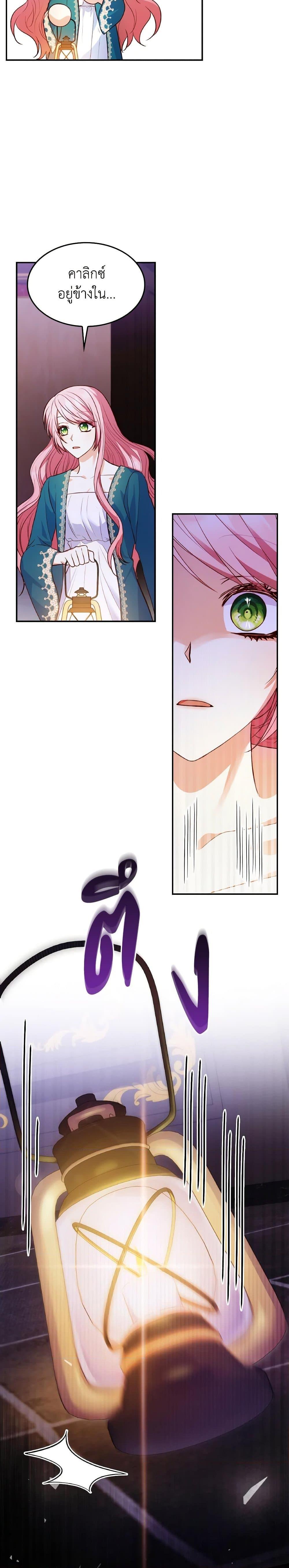 Manga-lc-com อ่านมังงะ อ่านการ์ตูน ออนไลน์ ฟรี I’m a Villainess But I Became a Mother ตอนที่ 1 2 3 4 5 6 7 8 9 10 11 12 13 14 ฟรี ไม่มีโฆษณา Manga-lc - อ่าน มังงะ อ่าน การ์ตูน ออนไลน์ อ่านมังงะ ฟรี