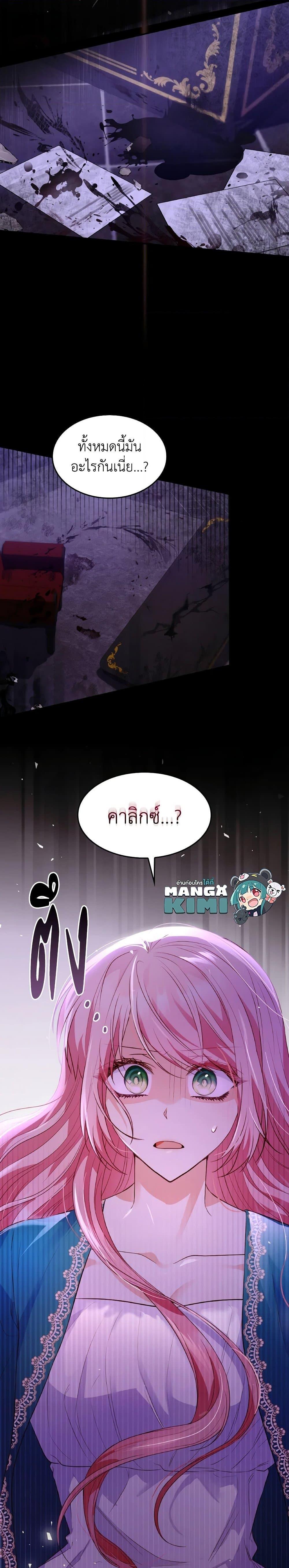 Manga-lc-com อ่านมังงะ อ่านการ์ตูน ออนไลน์ ฟรี I’m a Villainess But I Became a Mother ตอนที่ 1 2 3 4 5 6 7 8 9 10 11 12 13 14 ฟรี ไม่มีโฆษณา Manga-lc - อ่าน มังงะ อ่าน การ์ตูน ออนไลน์ อ่านมังงะ ฟรี