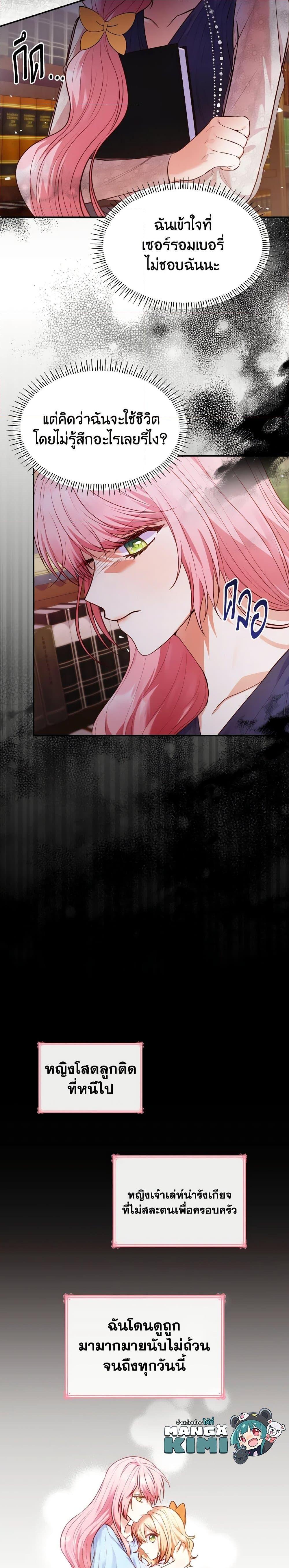 Manga-lc-com อ่านมังงะ อ่านการ์ตูน ออนไลน์ ฟรี I’m a Villainess But I Became a Mother ตอนที่ 1 2 3 4 5 6 7 8 9 10 11 12 13 14 ฟรี ไม่มีโฆษณา Manga-lc - อ่าน มังงะ อ่าน การ์ตูน ออนไลน์ อ่านมังงะ ฟรี