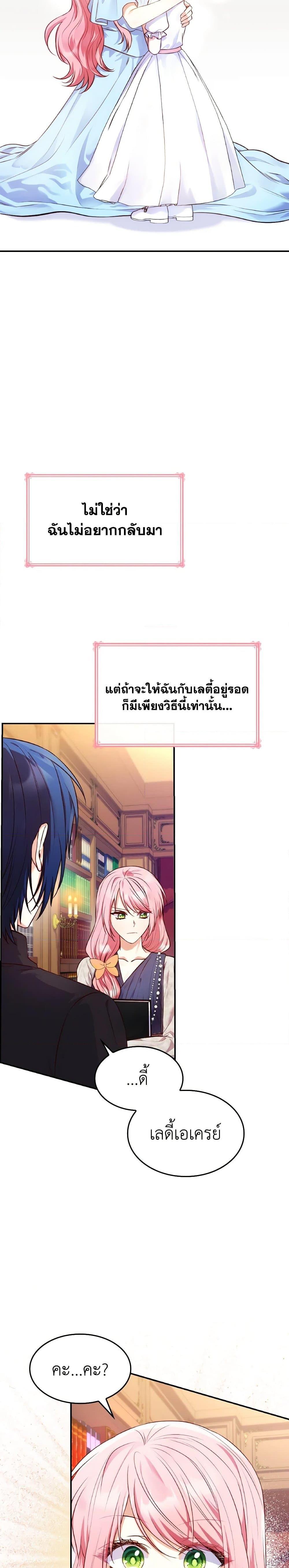 Manga-lc-com อ่านมังงะ อ่านการ์ตูน ออนไลน์ ฟรี I’m a Villainess But I Became a Mother ตอนที่ 1 2 3 4 5 6 7 8 9 10 11 12 13 14 ฟรี ไม่มีโฆษณา Manga-lc - อ่าน มังงะ อ่าน การ์ตูน ออนไลน์ อ่านมังงะ ฟรี
