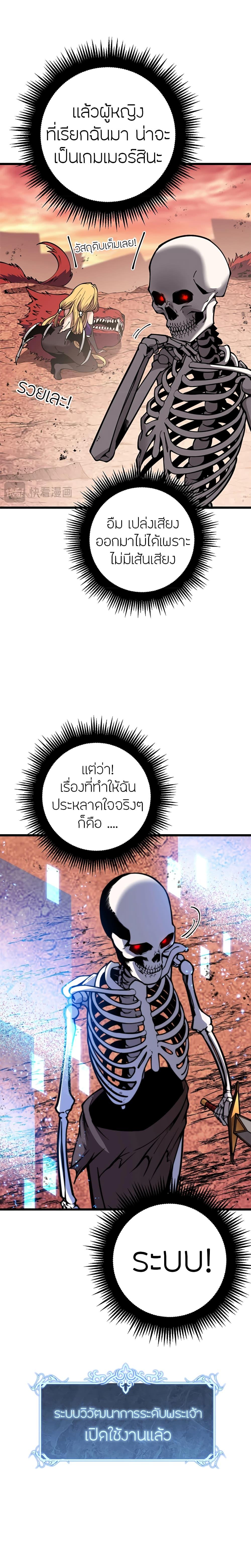 Manga-lc-com อ่านมังงะ อ่านการ์ตูน ออนไลน์ ฟรี Skeleton Evolution It Starts With Being Summon by a Goddess ตอนที่ 1 2 3 4 5 6 7 8 9 10 11 12 13 14 ฟรี ไม่มีโฆษณา Manga-lc - อ่าน มังงะ อ่าน การ์ตูน ออนไลน์ อ่านมังงะ ฟรี