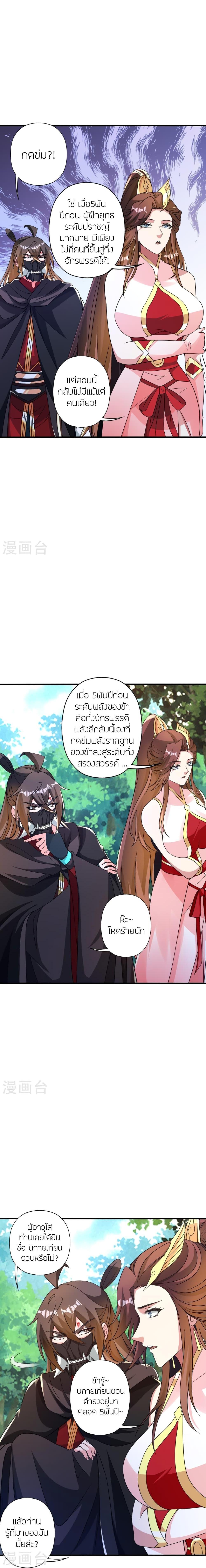 Manga-lc-com อ่านมังงะ อ่านการ์ตูน ออนไลน์ ฟรี Banished Disciple’s Counterattack ราชาอมตะผู้ถูกขับไล่ ตอนที่ 1 2 3 4 5 6 7 8 9 10 11 12 13 14 ฟรี ไม่มีโฆษณา Manga-lc - อ่าน มังงะ อ่าน การ์ตูน ออนไลน์ อ่านมังงะ ฟรี