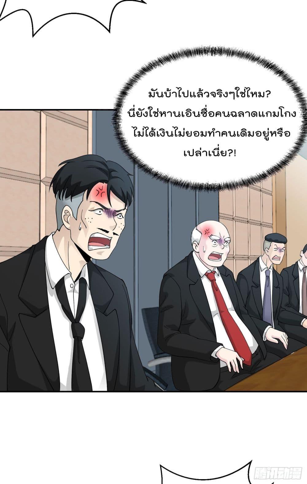 Manga-lc-com อ่านมังงะ อ่านการ์ตูน ออนไลน์ ฟรี The Legend God King in The City ตอนที่ 1 2 3 4 5 6 7 8 9 10 11 12 13 14 ฟรี ไม่มีโฆษณา Manga-lc - อ่าน มังงะ อ่าน การ์ตูน ออนไลน์ อ่านมังงะ ฟรี