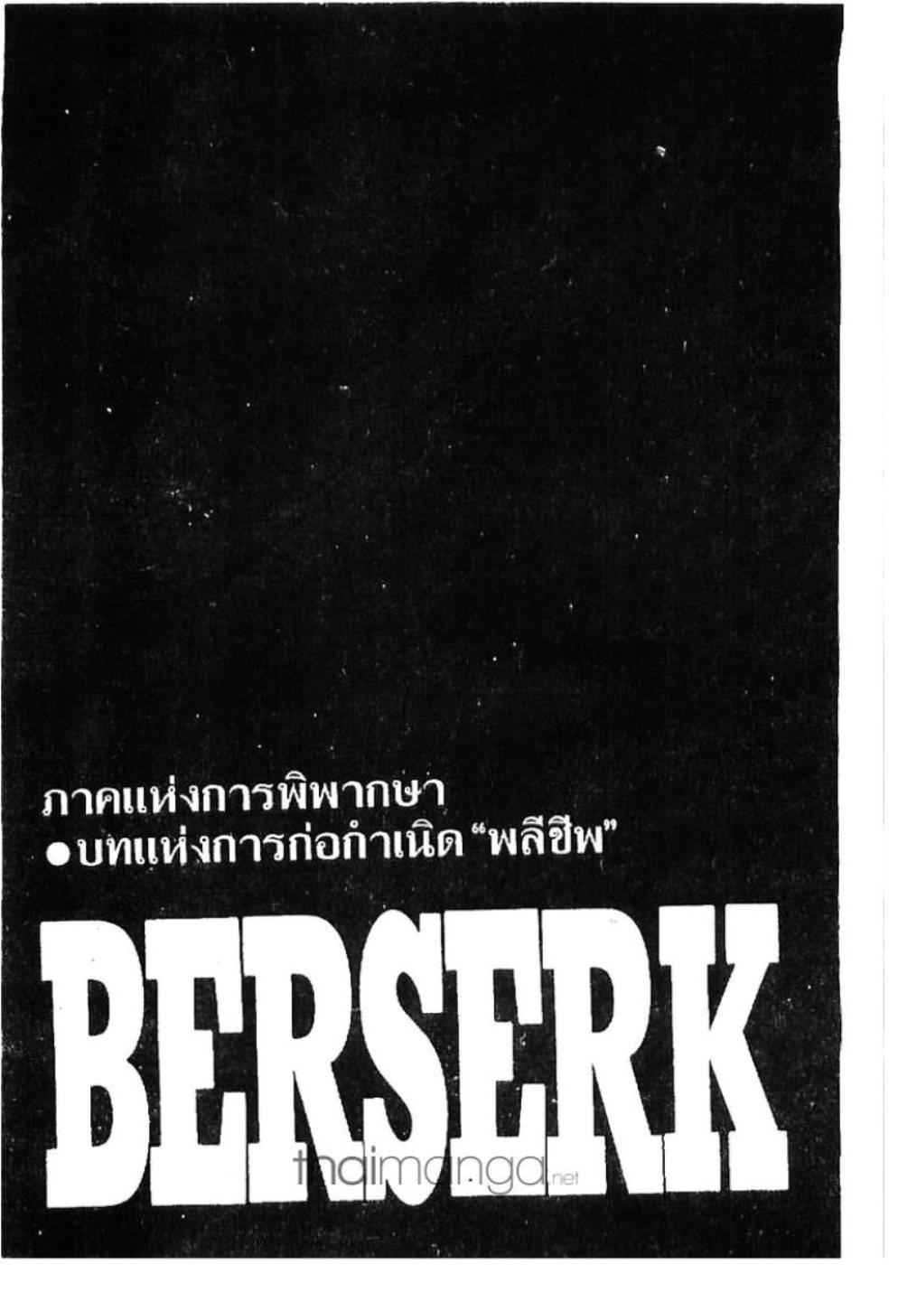 Manga-lc-com อ่านมังงะ อ่านการ์ตูน ออนไลน์ ฟรี Berserk ตอนที่ 1 2 3 4 5 6 7 8 9 10 11 12 13 14 ฟรี ไม่มีโฆษณา Manga-lc - อ่าน มังงะ อ่าน การ์ตูน ออนไลน์ อ่านมังงะ ฟรี