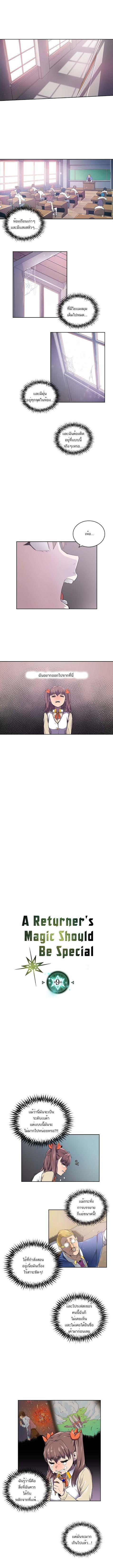 Manga-lc-com อ่านมังงะ อ่านการ์ตูน ออนไลน์ ฟรี A Returner’s Magic Should Be Special ตอนที่ 1 2 3 4 5 6 7 8 9 10 11 12 13 14 ฟรี ไม่มีโฆษณา Manga-lc - อ่าน มังงะ อ่าน การ์ตูน ออนไลน์ อ่านมังงะ ฟรี