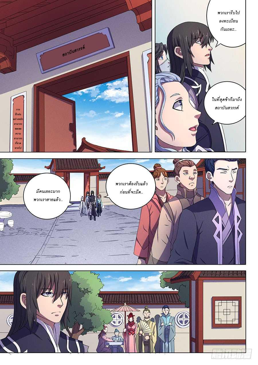 Manga-lc-com อ่านมังงะ อ่านการ์ตูน ออนไลน์ ฟรี God of Martial Arts ตอนที่ 1 2 3 4 5 6 7 8 9 10 11 12 13 14 ฟรี ไม่มีโฆษณา Manga-lc - อ่าน มังงะ อ่าน การ์ตูน ออนไลน์ อ่านมังงะ ฟรี