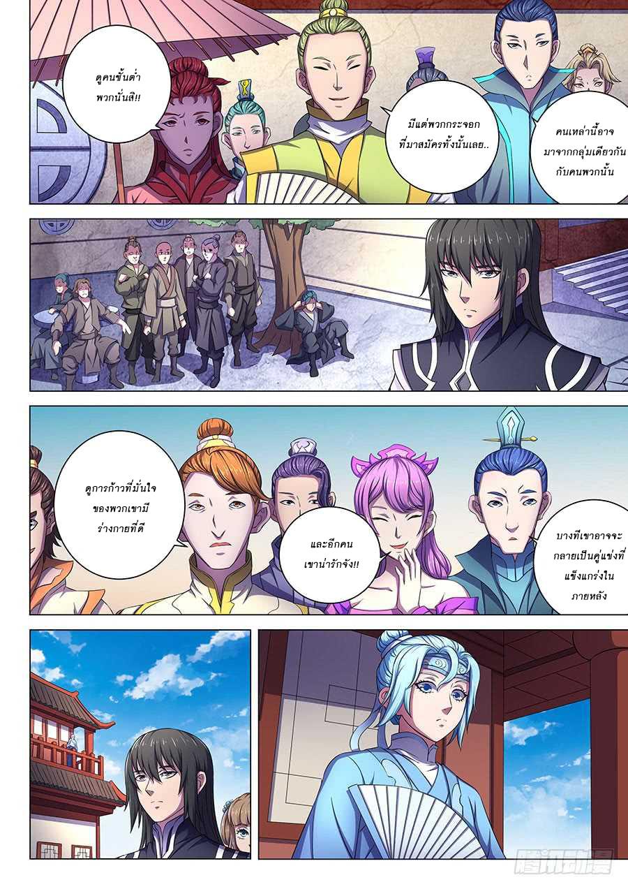 Manga-lc-com อ่านมังงะ อ่านการ์ตูน ออนไลน์ ฟรี God of Martial Arts ตอนที่ 1 2 3 4 5 6 7 8 9 10 11 12 13 14 ฟรี ไม่มีโฆษณา Manga-lc - อ่าน มังงะ อ่าน การ์ตูน ออนไลน์ อ่านมังงะ ฟรี