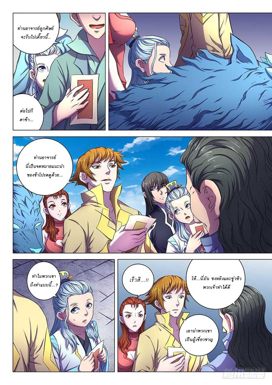 Manga-lc-com อ่านมังงะ อ่านการ์ตูน ออนไลน์ ฟรี God of Martial Arts ตอนที่ 1 2 3 4 5 6 7 8 9 10 11 12 13 14 ฟรี ไม่มีโฆษณา Manga-lc - อ่าน มังงะ อ่าน การ์ตูน ออนไลน์ อ่านมังงะ ฟรี
