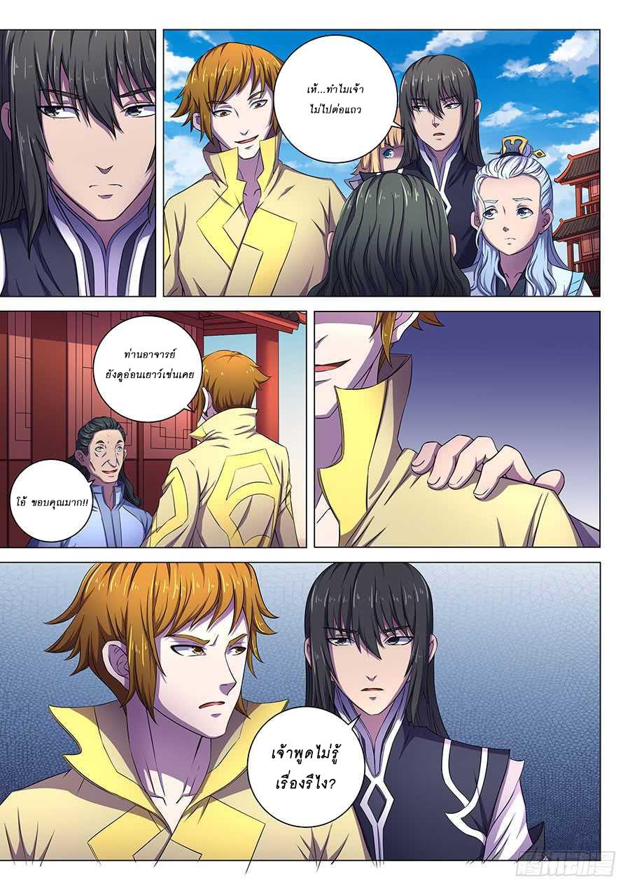 Manga-lc-com อ่านมังงะ อ่านการ์ตูน ออนไลน์ ฟรี God of Martial Arts ตอนที่ 1 2 3 4 5 6 7 8 9 10 11 12 13 14 ฟรี ไม่มีโฆษณา Manga-lc - อ่าน มังงะ อ่าน การ์ตูน ออนไลน์ อ่านมังงะ ฟรี